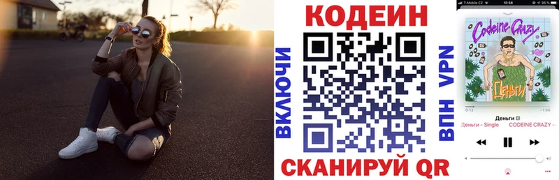 Кодеиновый сироп Lean Purple Drank  где продают наркотики  Томмот 