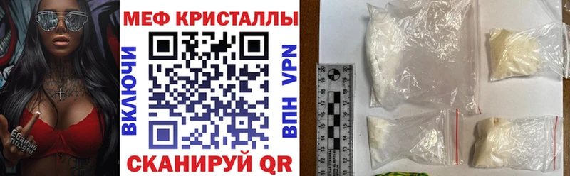 Мефедрон кристаллы Томмот