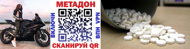 МЕТАДОН мёд  где купить наркоту  Томмот 